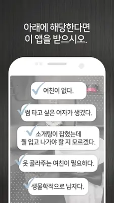 옷잘남 - 스타일 좋은 남자들의 필수 앱, 남자쇼핑몰 모음 android App screenshot 5